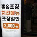 땅땅치킨 상인점 이미지