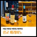 베레비노 이미지