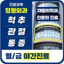 연세재활의학과의원 이미지