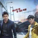 우연공조 이미지