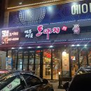 제주믿음도야지