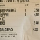 베러모어 | 천안 차암동 더모어더베러 , 크레페 배달 후기