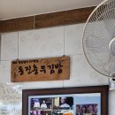통영 중앙시장 맛집 동진충무김밥 후기｜포장해서 먹기 좋은 충무김밥
