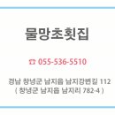 물망초횟집 네이버블로그