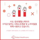 H&J글로벌