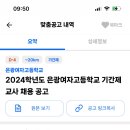 은광여자고등학교 이미지