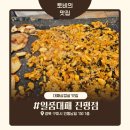 일품대패진평점 이미지