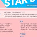 뷰티스타