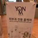 용카크리닉 이미지