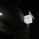 쿠로리페어샵 이미지