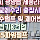 한일펌프서비스센타 이미지