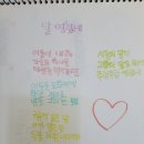 즐거운 시 쓰기 이미지