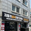 흥덕셀프세차장 | 개화동 손세차 &#39;치카치카 손세차 마곡점&#39; 디테일링 스팀세차 후기