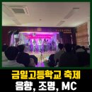 완도금일고등학교 이미지