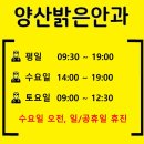 양산밝은안과의원 이미지