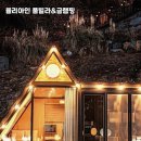 뮬리아 인 여수 이미지