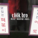 분식하우스 이미지