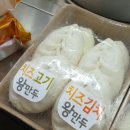 오대박왕만두 이미지