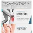 친절한정형외과의원 이미지