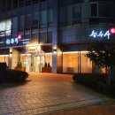 일식송수사 - 군포시 산본로323번길 7 | 일식송수사