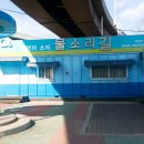 학교 보건지소 화장실 이미지
