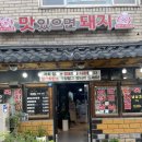 갑-180 | 개봉역 고기집 맛집 맛있으면돼지에서 참숯 숯불고기 솔직 후기
