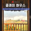 베트남 사파 감성 숙소 추천 클레이 하우스 신서유기 방송 디럭스 방갈로 내돈내산