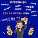 더 굿 행정사 사무소 이미지