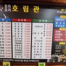 호림관 이미지