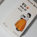 며느리잡화 이미지