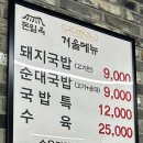 돈밀옥