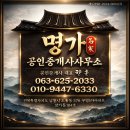 명지2단지아파트1 | [남원 아파트 매매] 가성비 최고의 실속형 주거 공간, 왕정동 명지2단지 아파트 1동 중층 5천만 원