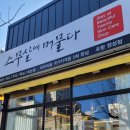 스무살에머물다 이미지
