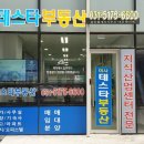테스타비즈공인중개사사무소 | ♧초특가/공장/임대/하남미사테스타타워 지식산업센터♧
