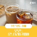 부산 영도 커피맛집 모모스 로스터리&amp;커피바