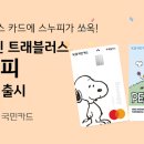 트래블러스 이미지