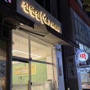 신연진마라탕 | 동탄 신연진마라탕 후기 (새우꿔바로우 추천)