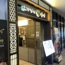 평촌 | 건강밥상 심마니 평촌점 후기 ㅣ 한정식 한식 메뉴