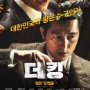 더킹 이미지