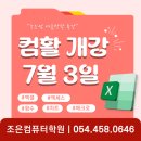 조은컴퓨터 이미지