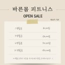 바른몸 피트니스 이미지