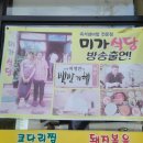 미가식당 이미지
