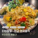 타이팔칠