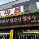 항아리얼큰이칼국수 이미지