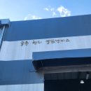 골든렌치 셀프정비소 이미지