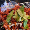 오리통뼈구이