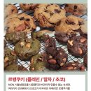 광명우체국 | 광명 비건디저트 맛집 쑥쑥브레드 택배 후기 | 두바이초콜릿 쿠키까지 완벽