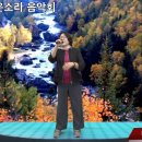 제21회 좋은소리음악회 1.17 깡미님 / 너는 내남자 (원곡 한혜진) 이미지