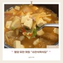 밀양-무안-무안-G-2 | 밀양 무안 맛집 수안식육식당 된장정식 현지인맛집
