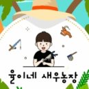 율이네농장
